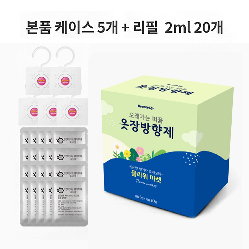 브리즈업 퍼퓸 옷장 방향제 플라워마켓향 본품5개+리필20개
